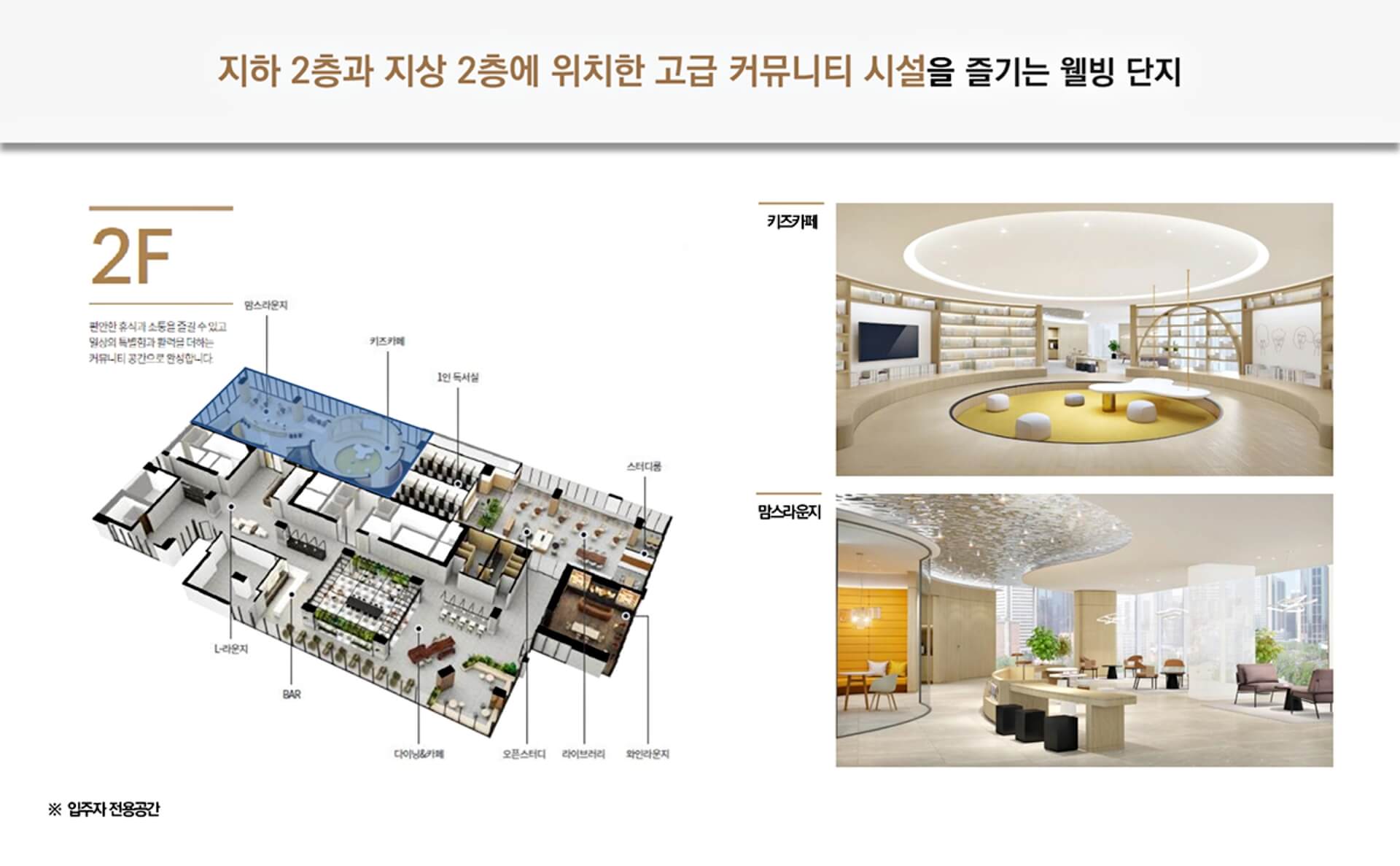 마곡 롯데 르웨스트