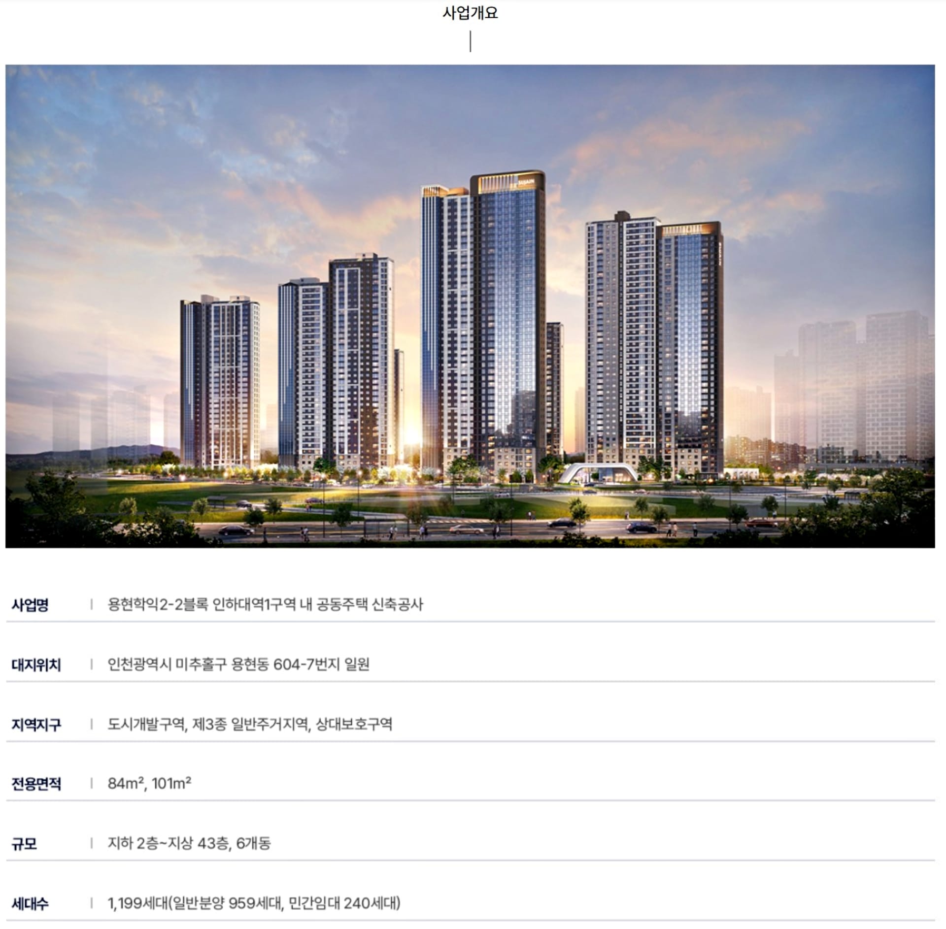 사업개요