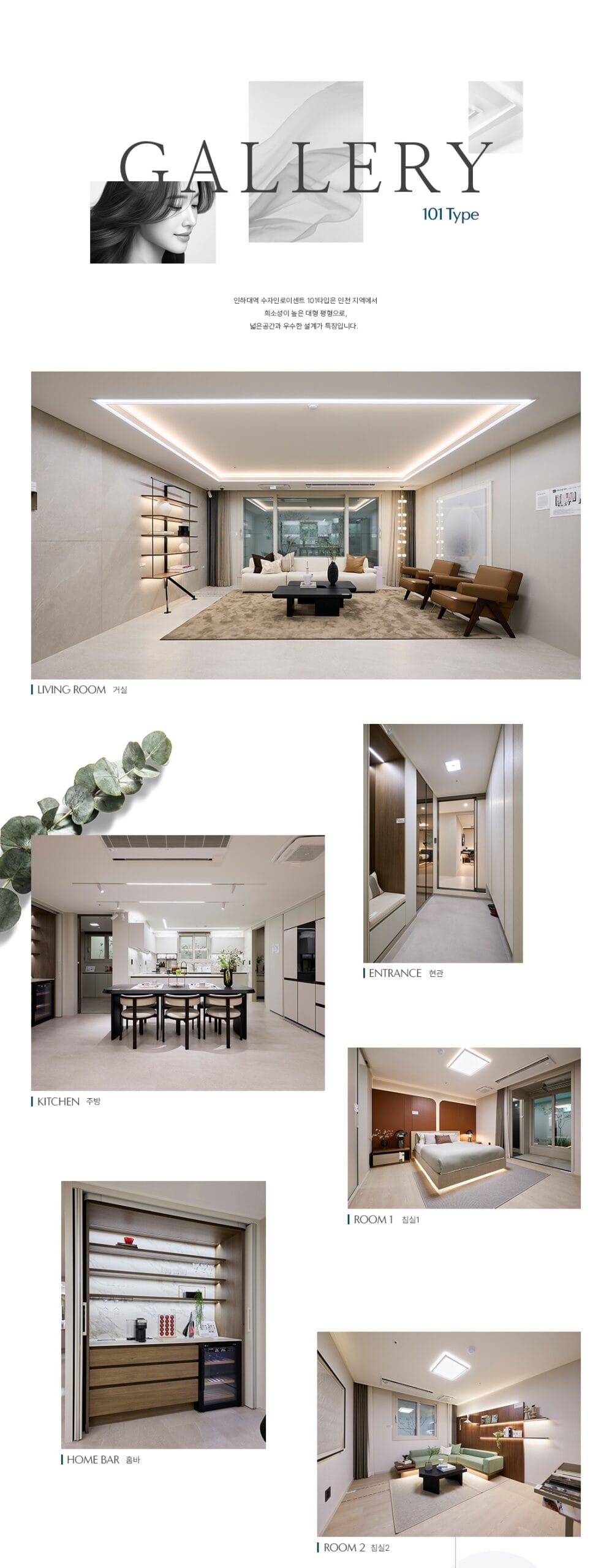 인하대역 수자인 로이센트