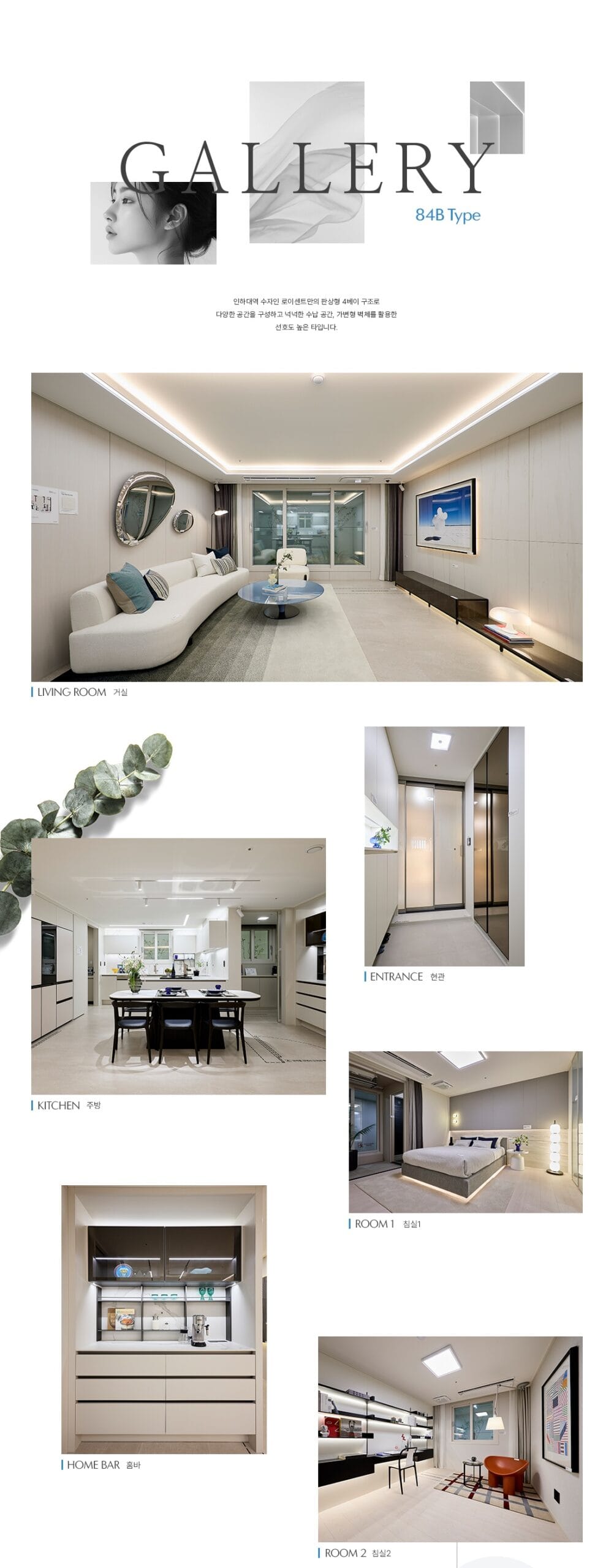 인하대역 수자인 로이센트