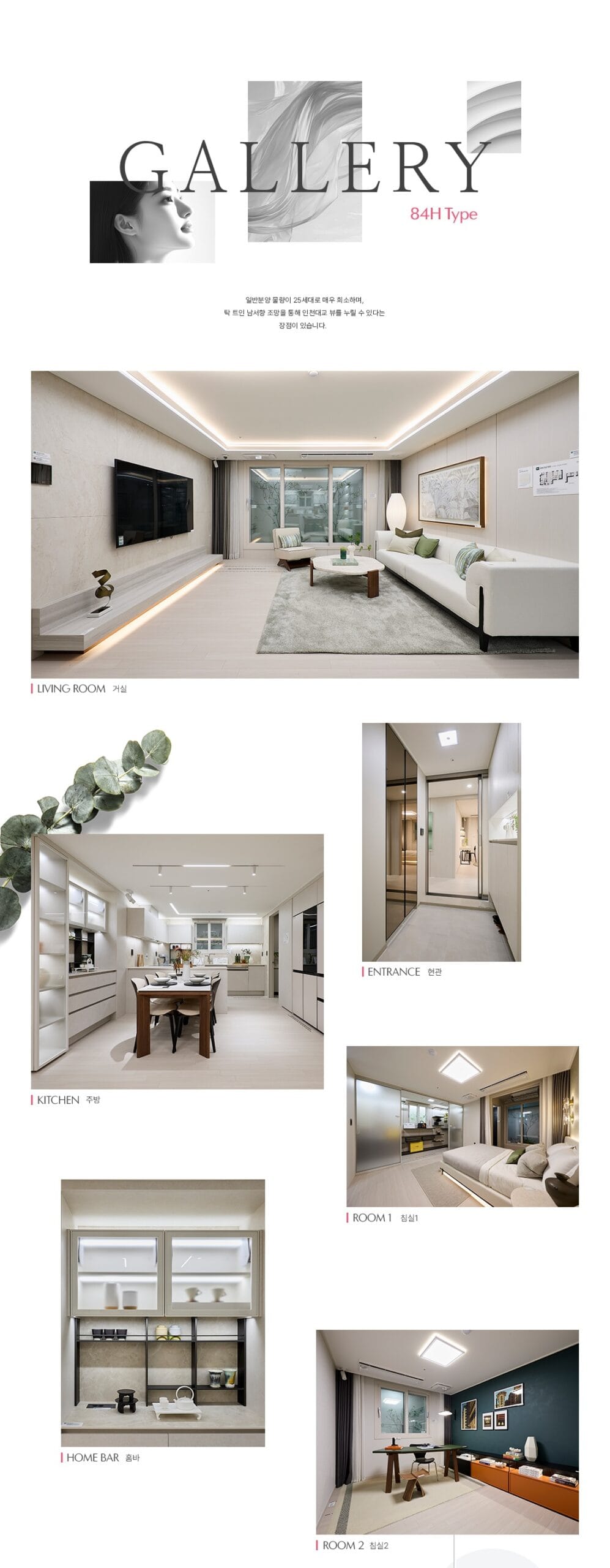 인하대역 수자인 로이센트