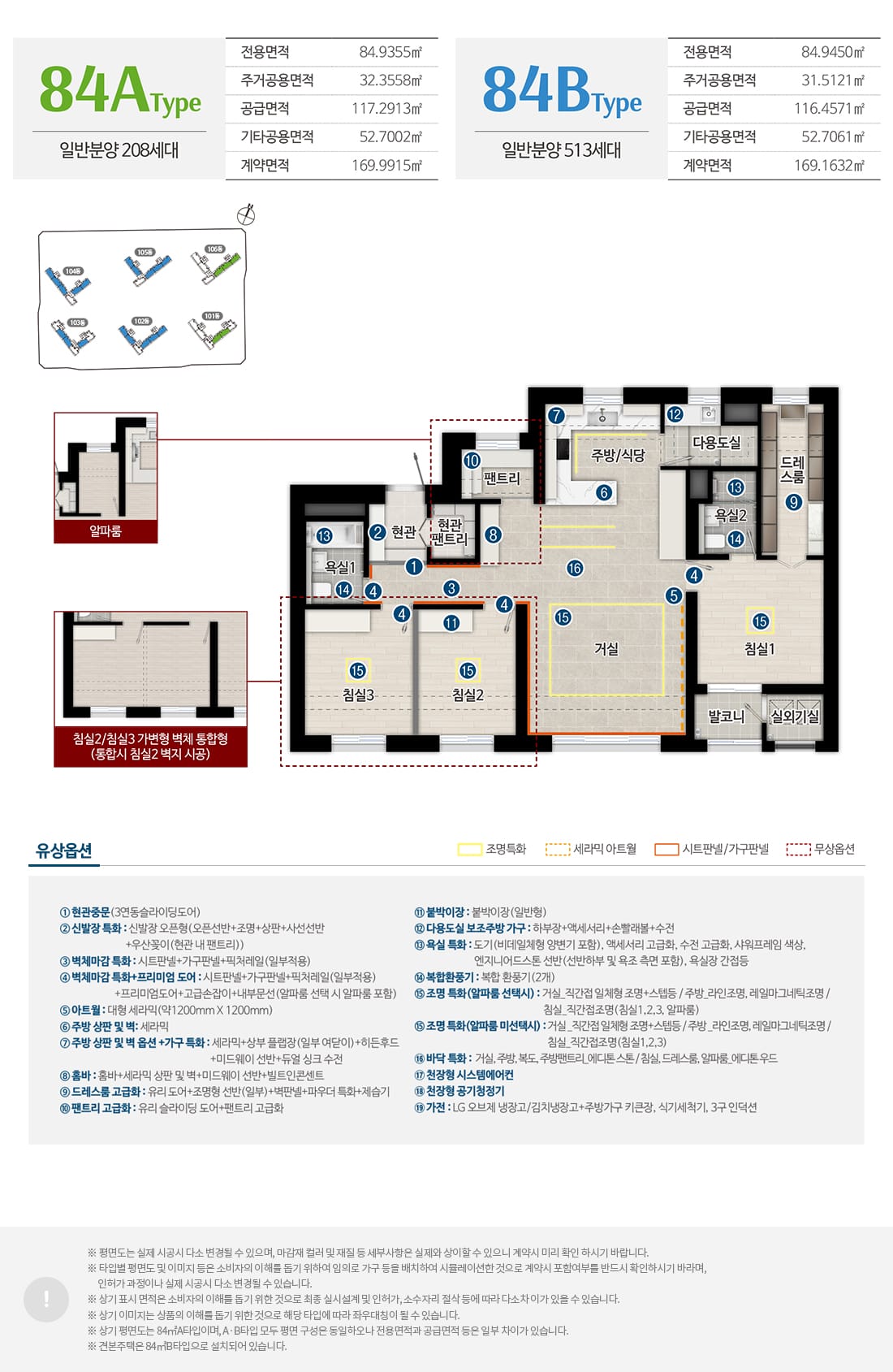 인하대역 수자인 로이센트
