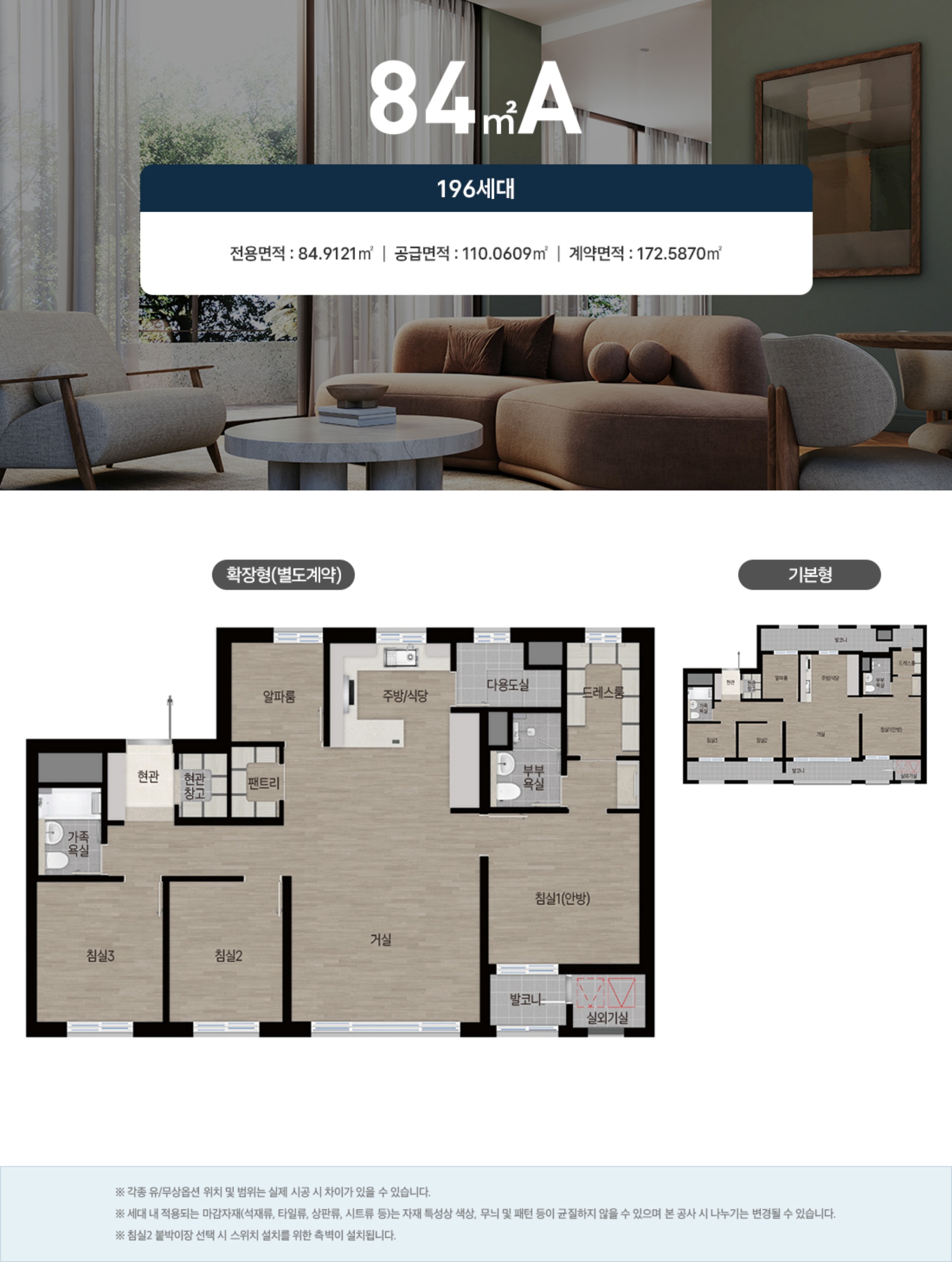 북오산자이 리버블시티