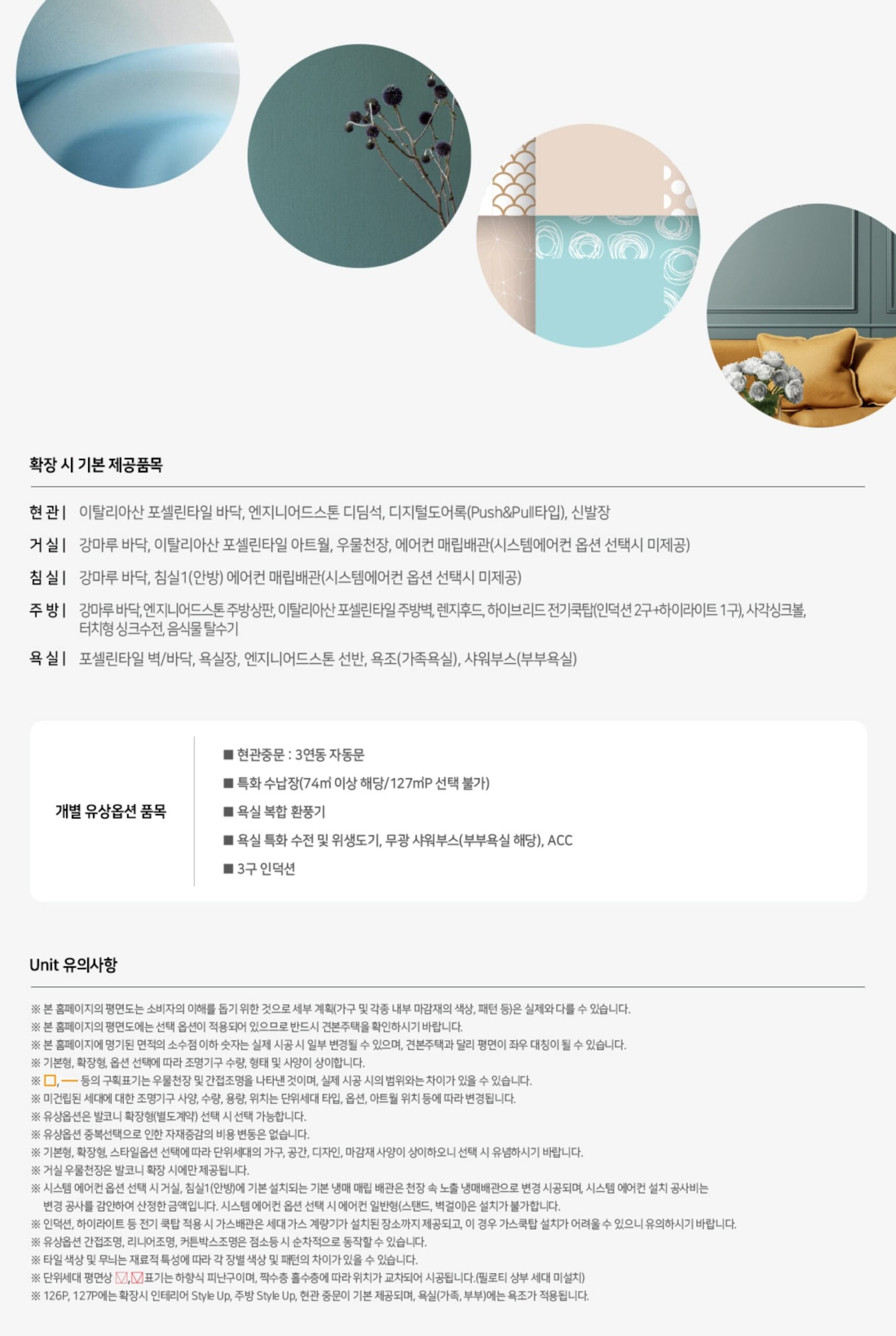 북오산자이 리버블시티