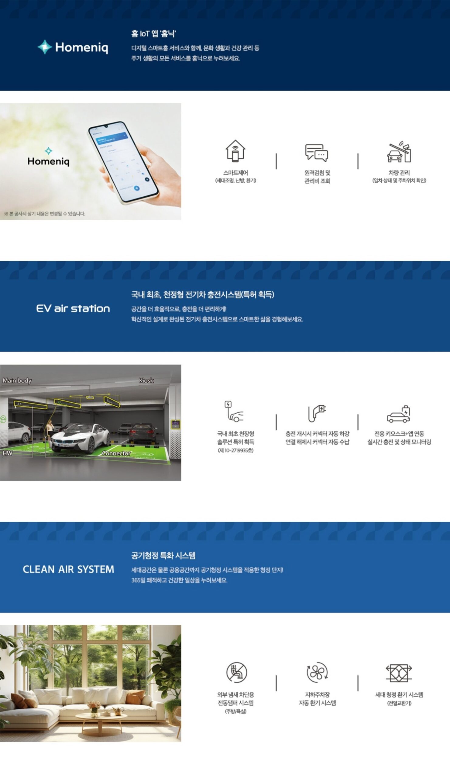 포레나더샵 인천시청역