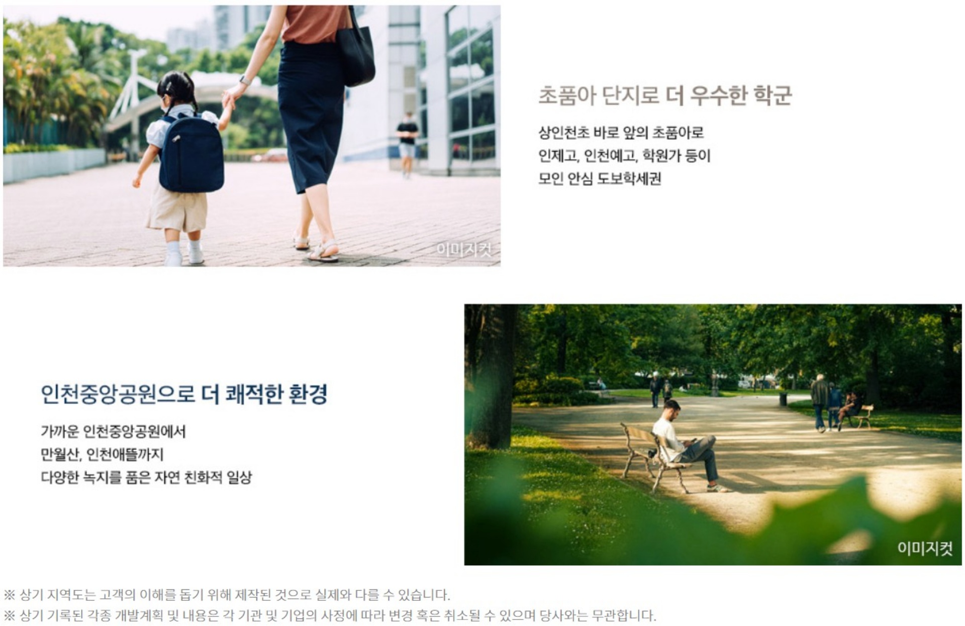 포레나더샵 인천시청역