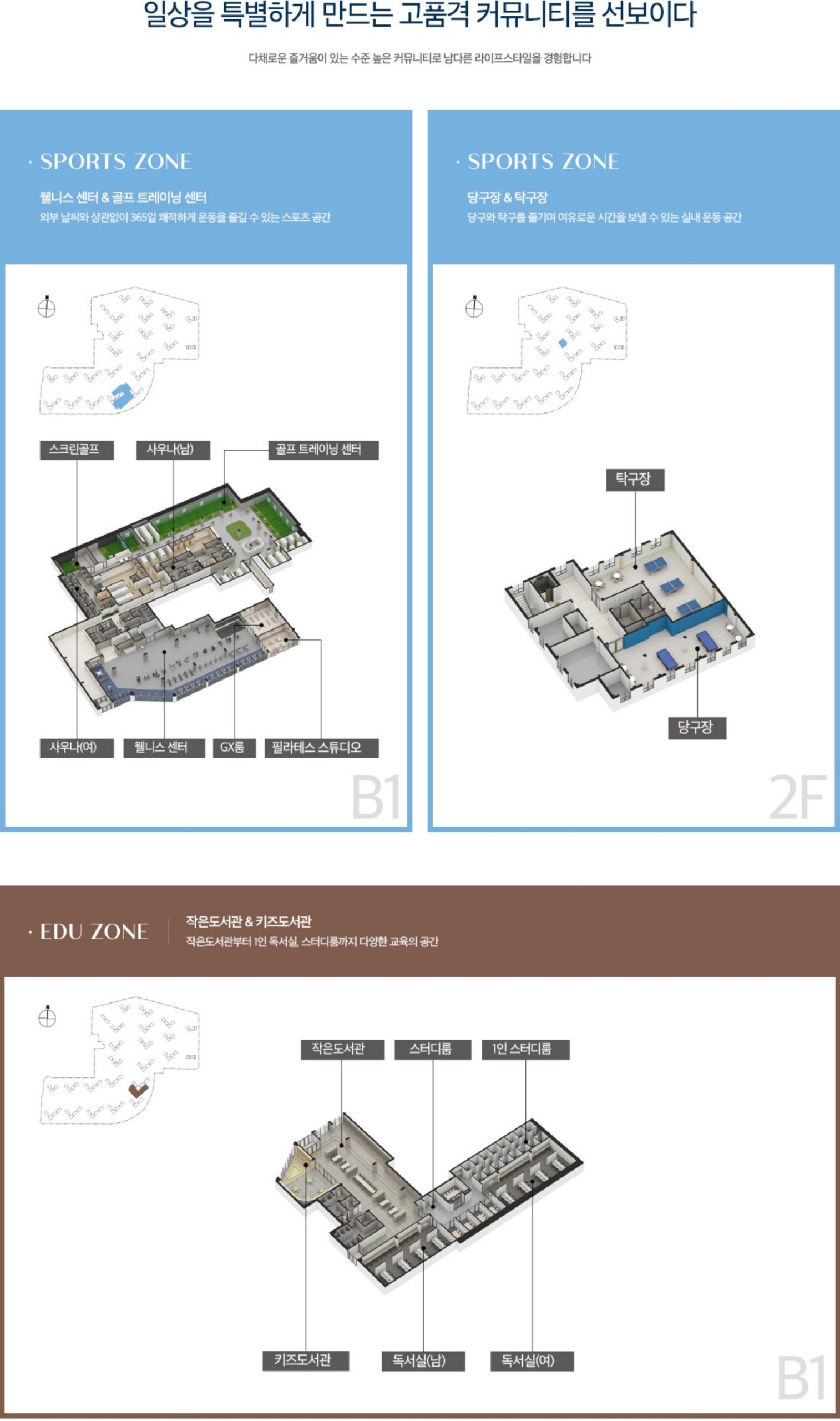 포레나더샵 인천시청역