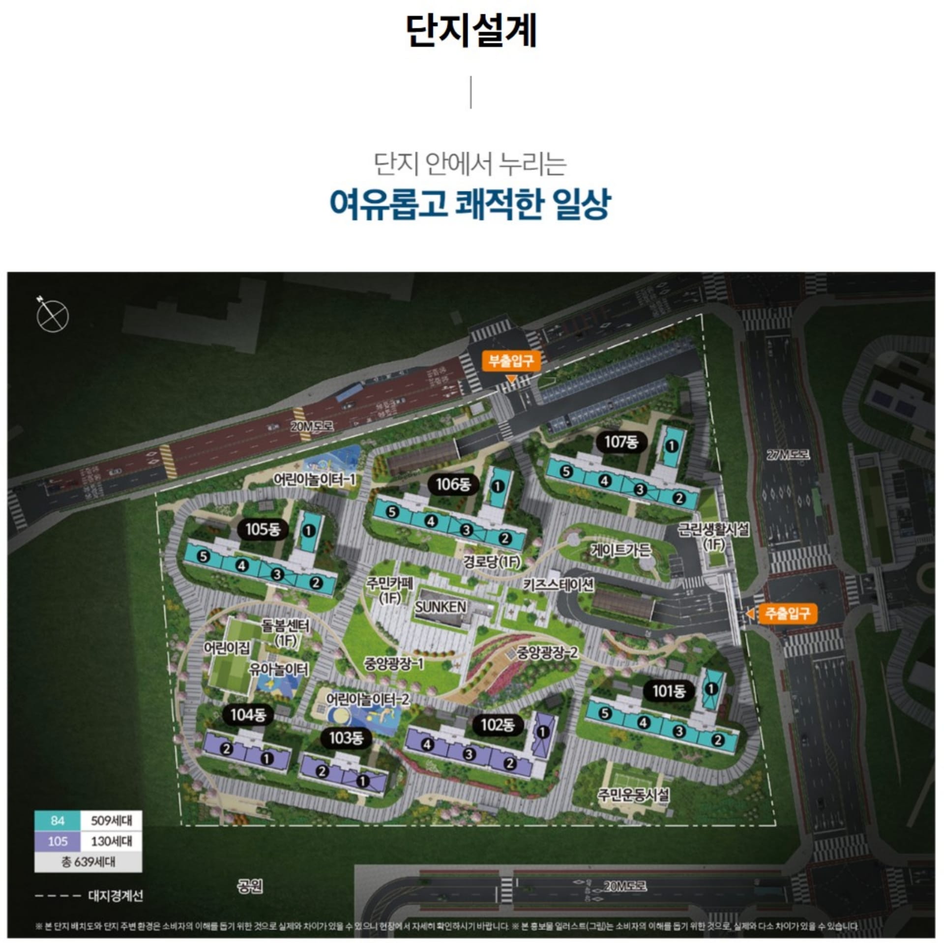 단지안내