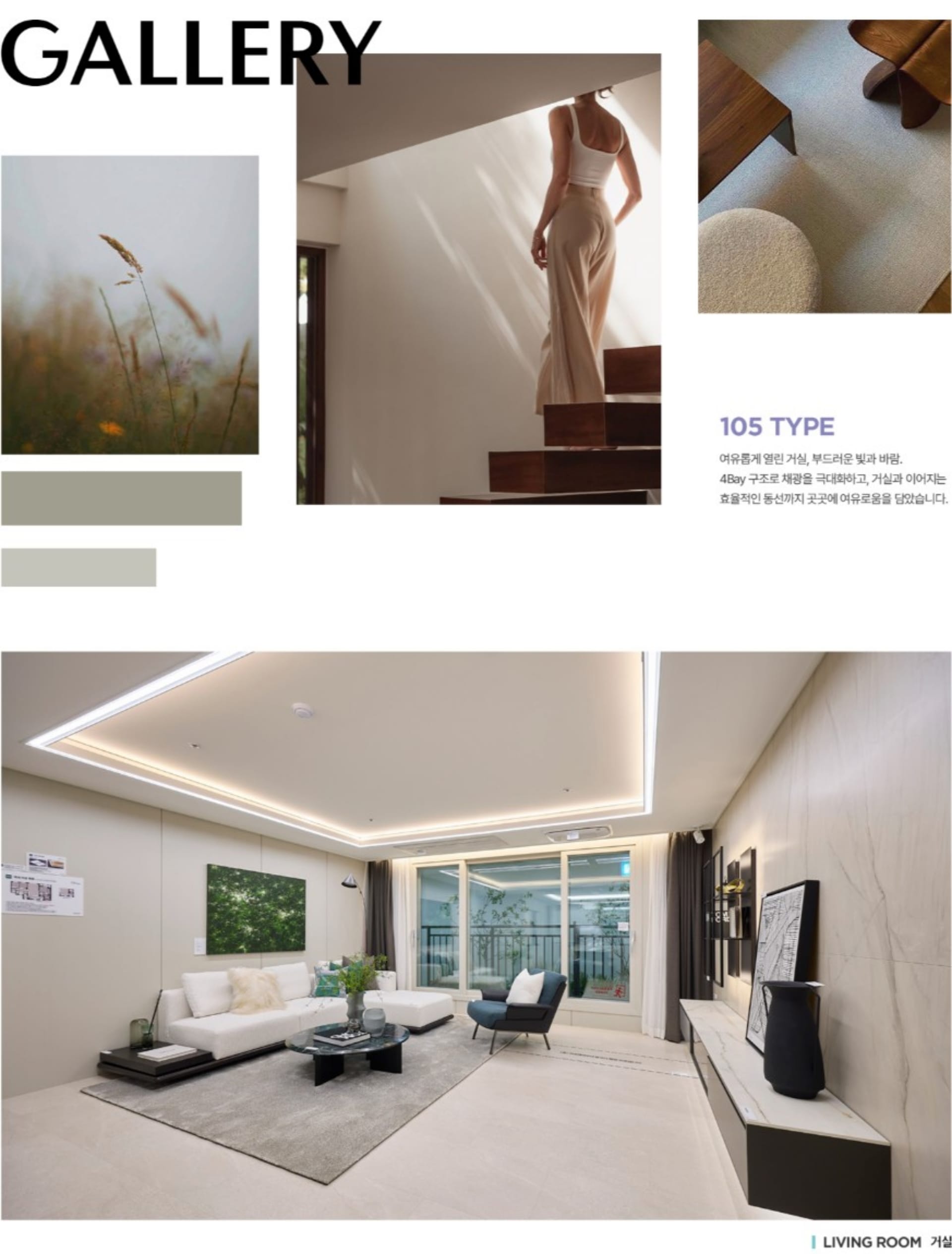 풍무 수자인2차