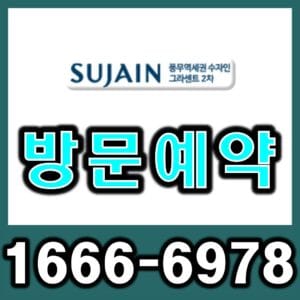 관심고객등록