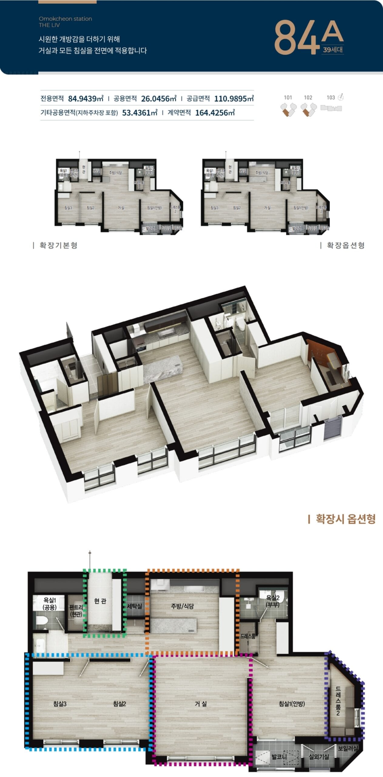 오목천역 더리브