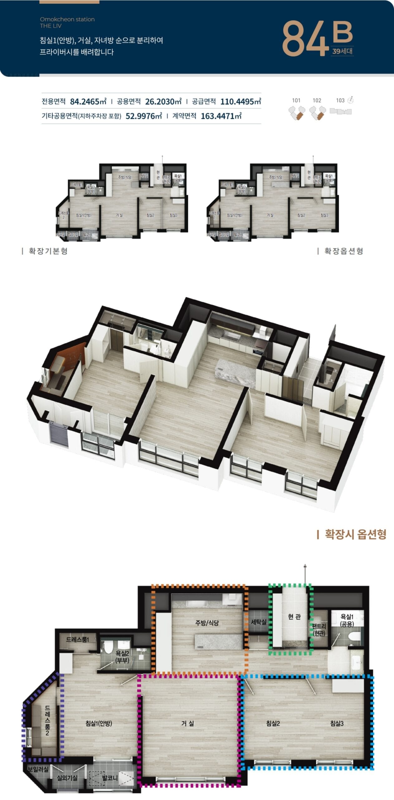 오목천역 더리브