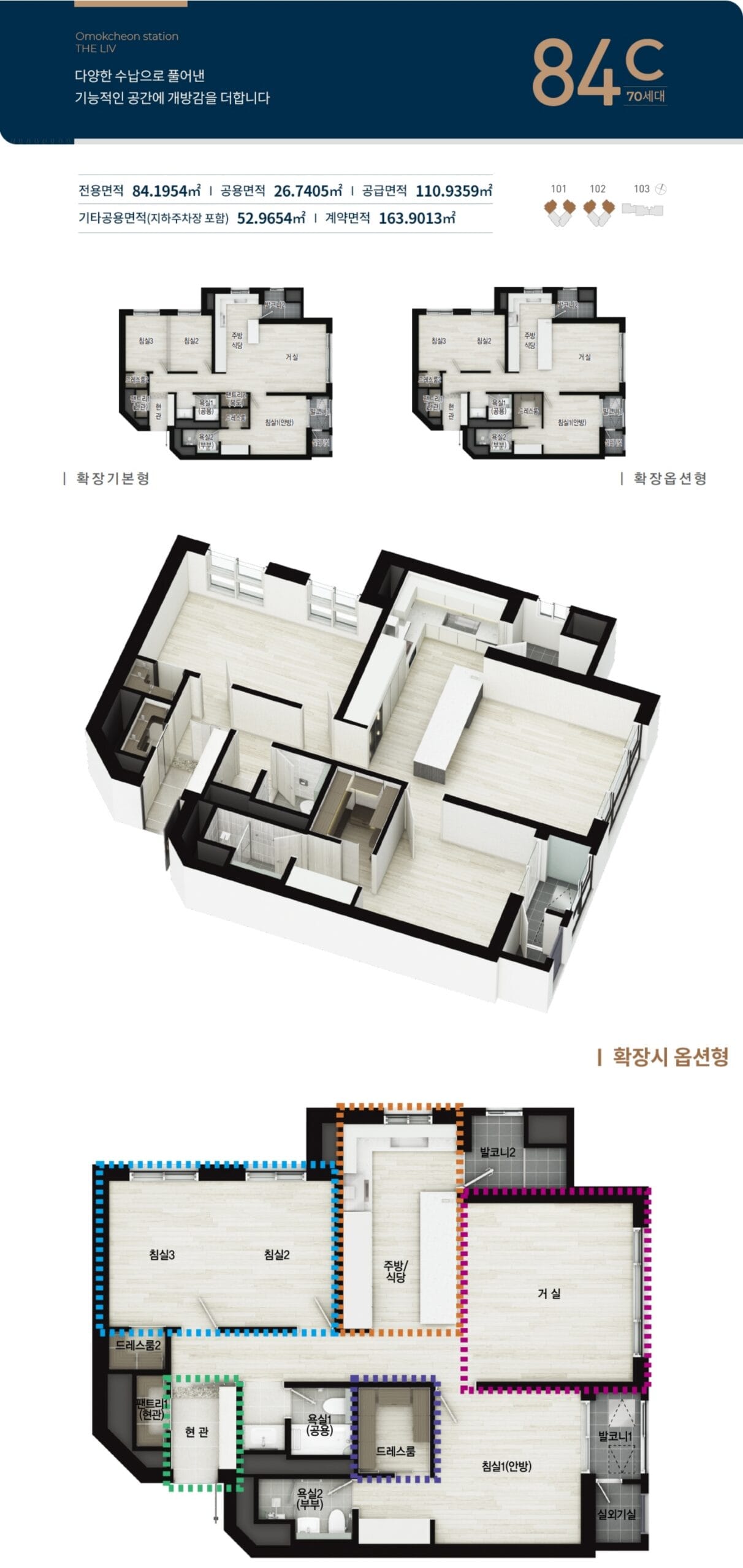 오목천역 더리브