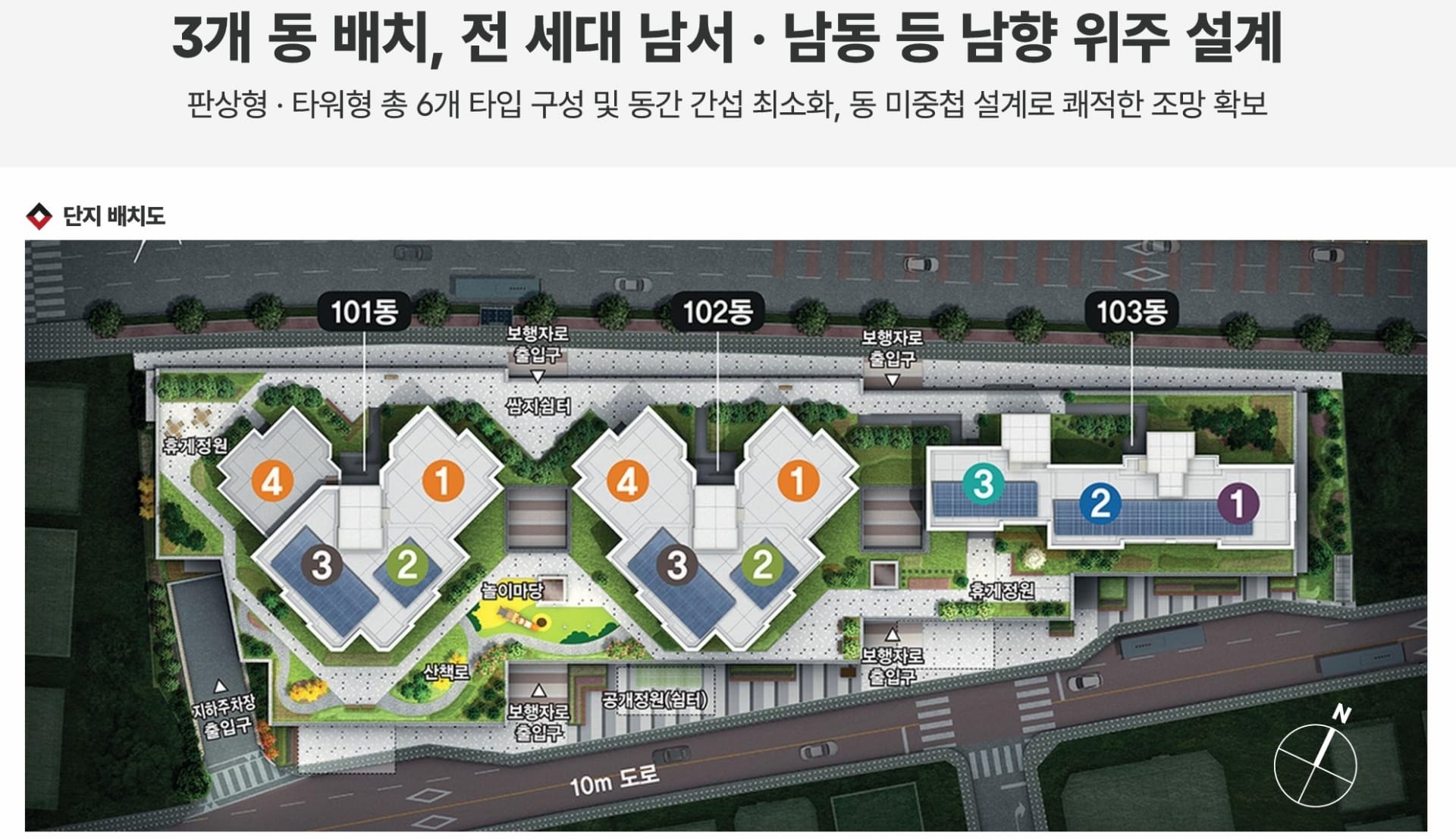 단지안내