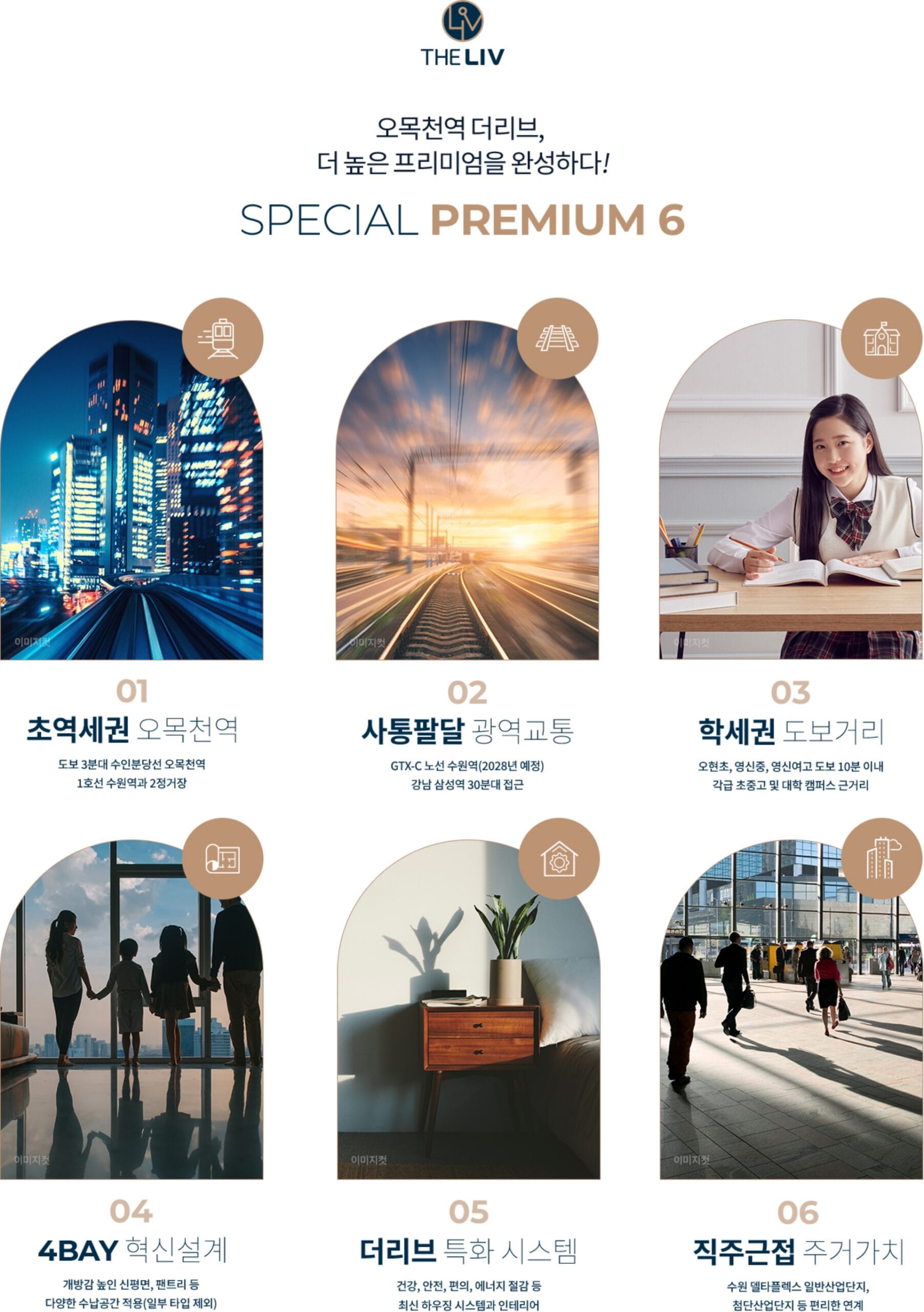 오목천역 더리브